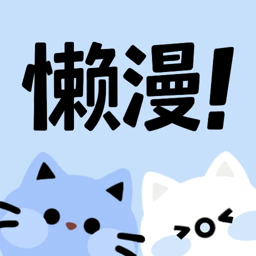 蓝颜视频下载官方版APP应用