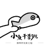 色花堂APP应用